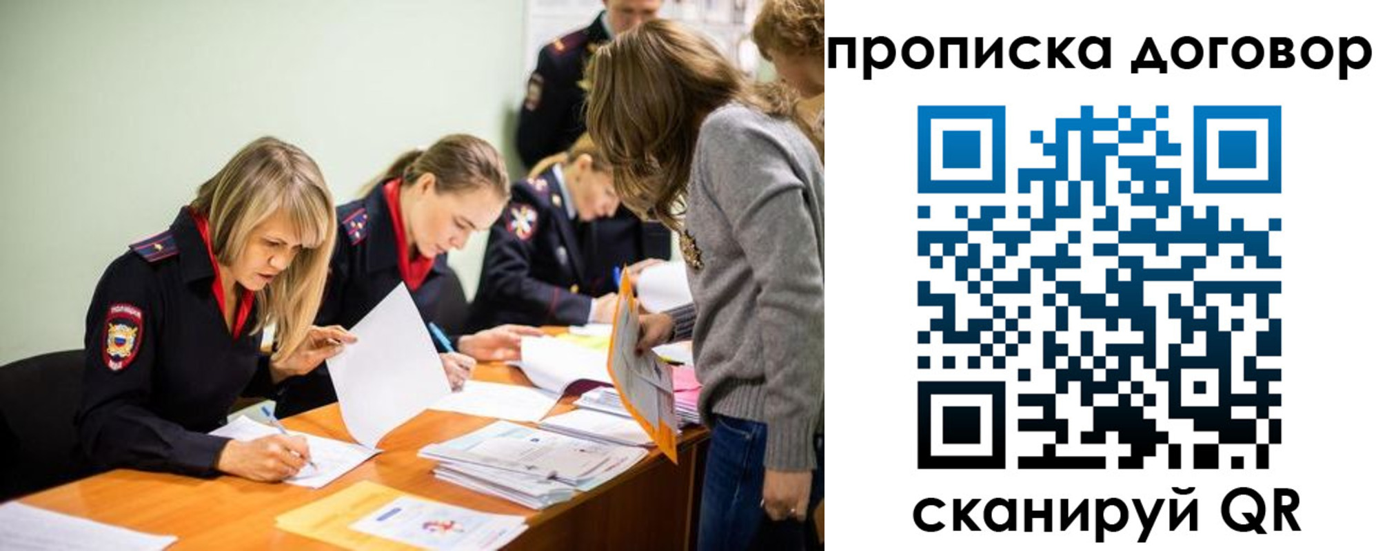 временная регистрация купить в Ужуре