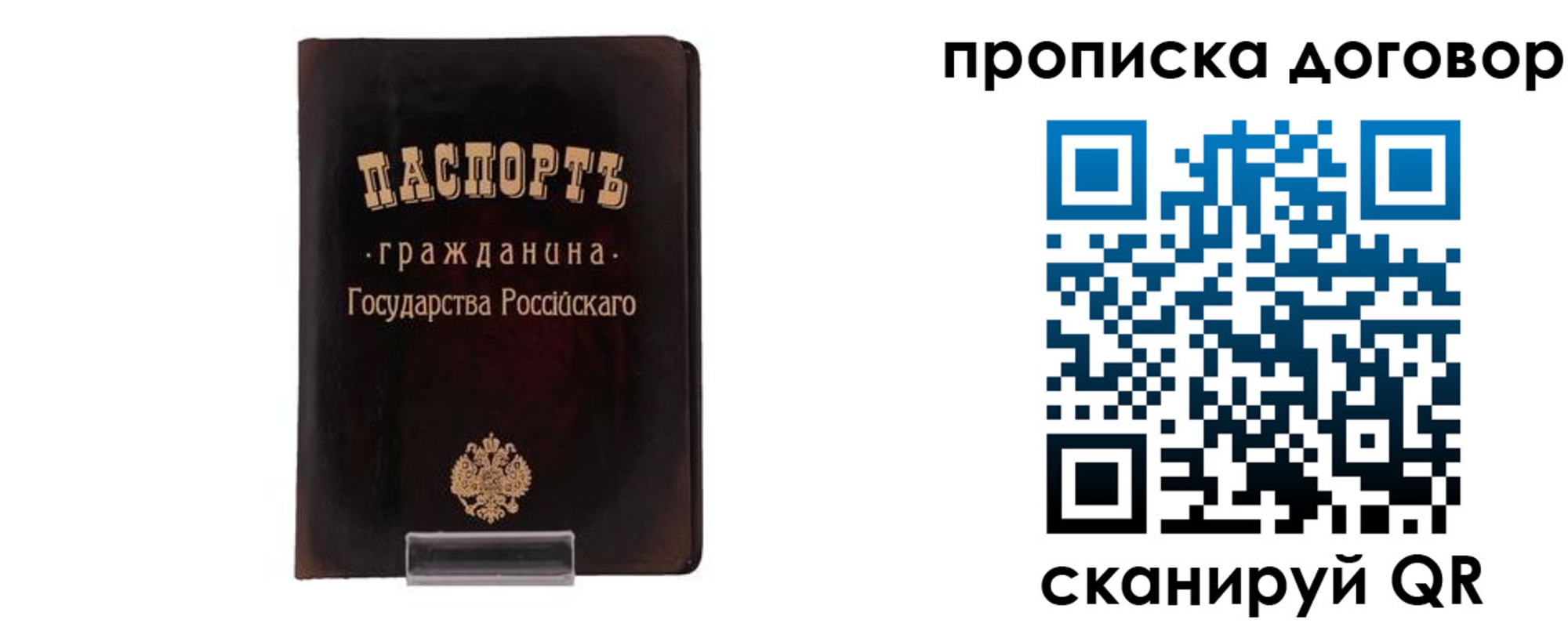 временная регистрация адрес в Ужуре