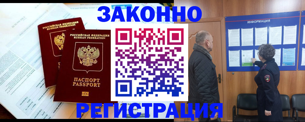 временная регистрация адрес в Ужуре