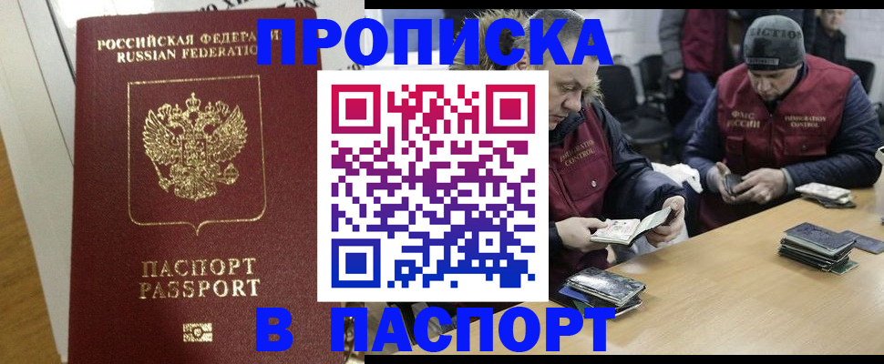 прописка для кредита в Ужуре